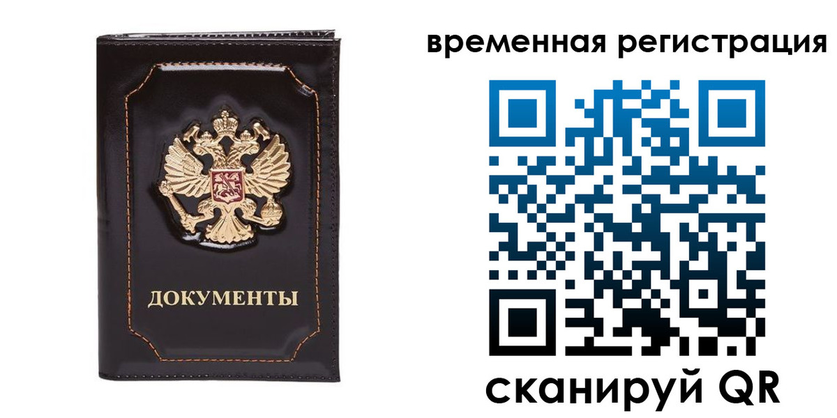 регистрация в Карпинске