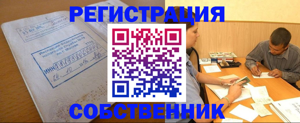 прописка от собственника в Карпинске