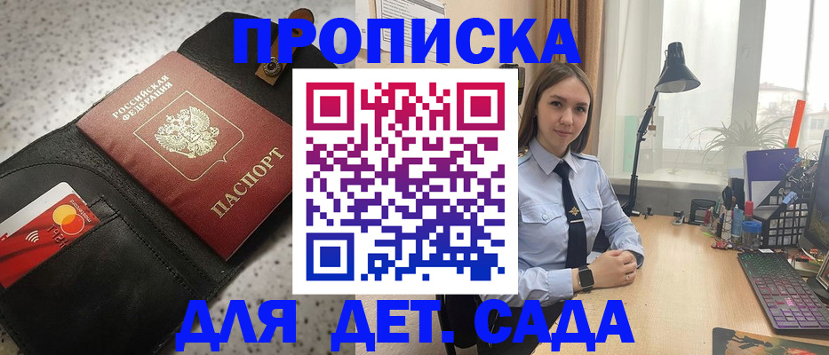 временная регистрация недорого в Карпинске