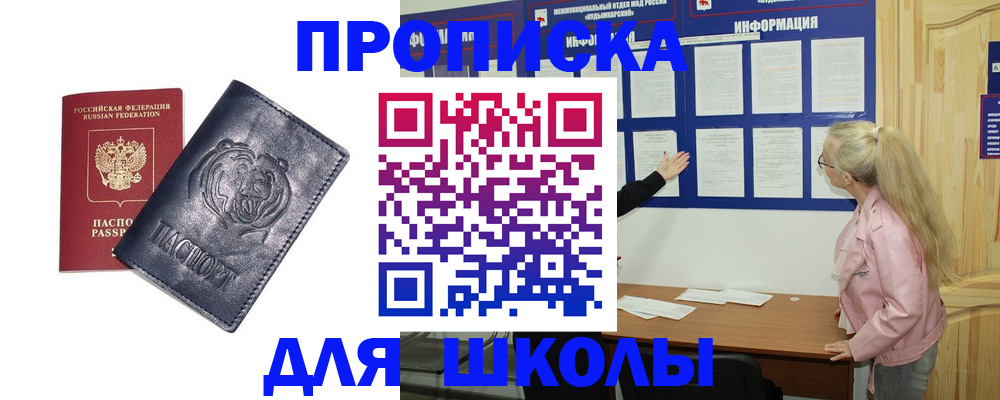 прописка 2025 в Карпинске