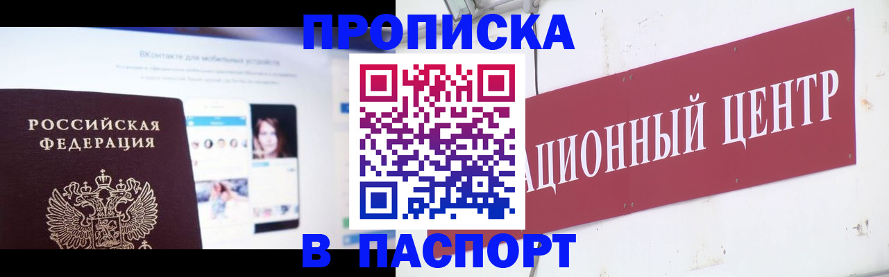 где прописаться в Карпинске