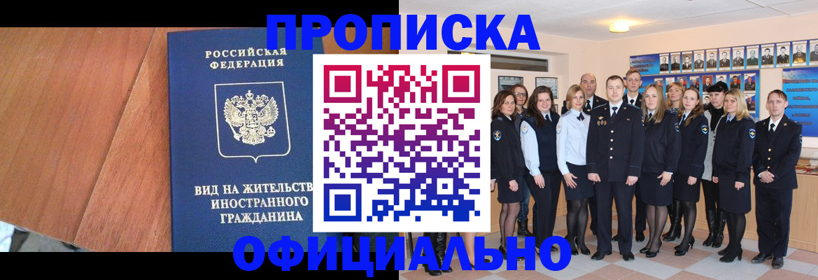 временная регистрация адрес в Карпинске