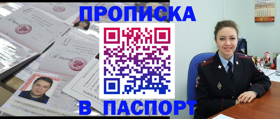 временная регистрация 2025 в Карпинске