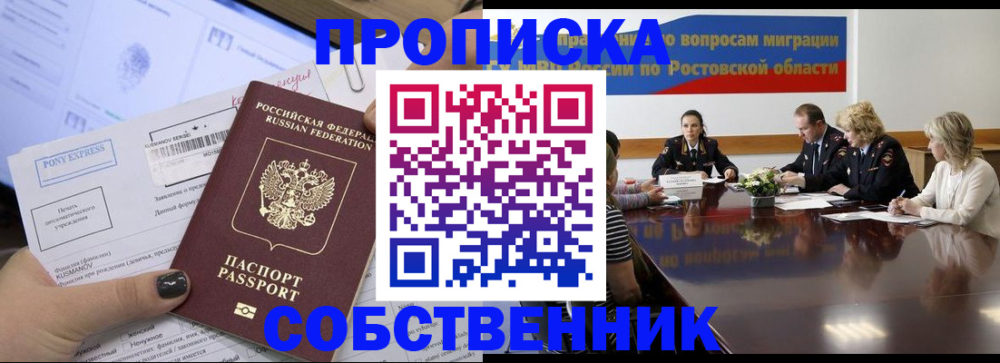 временная регистрация для всех в Карпинске