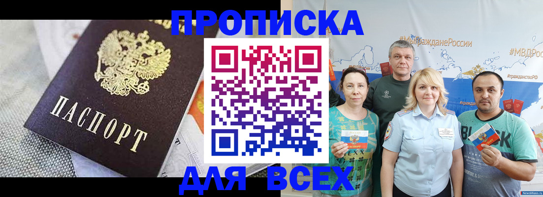 купить прописку в Карпинске